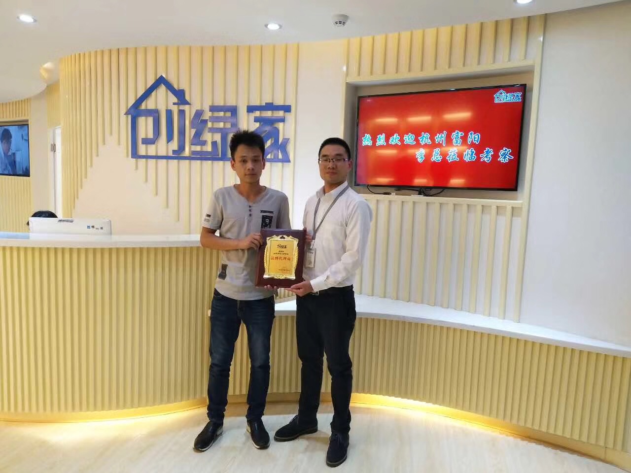 熱烈祝賀李總簽約創(chuàng)綠家杭州市區(qū)級(jí)代理！