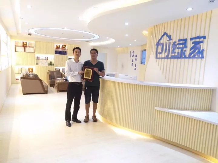 熱烈祝賀劉總簽約創綠家麗水市區級代理！