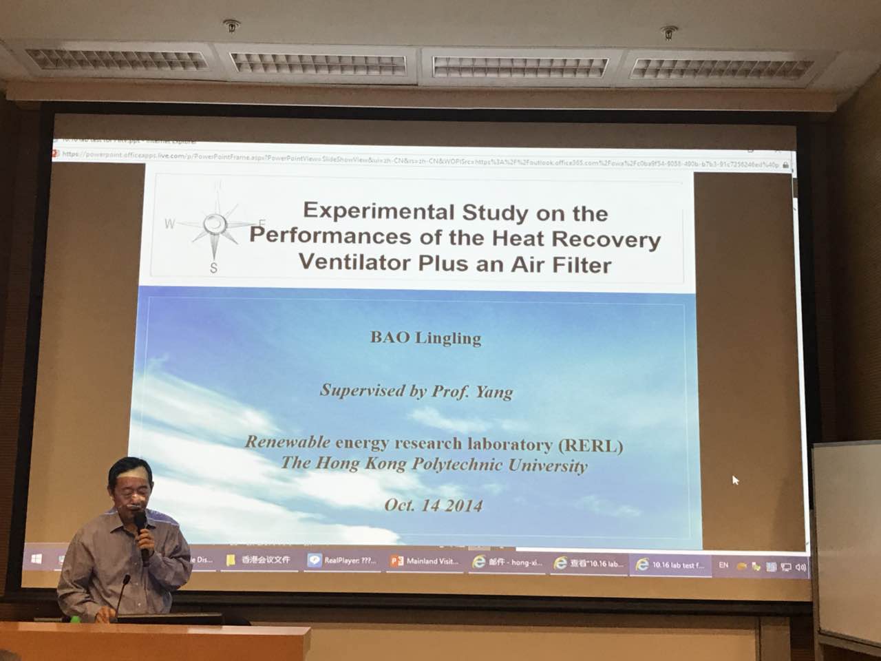 中港室內環(huán)境凈化行業(yè)學術研討會暨中國室內環(huán)境凈化治理專業(yè)委員會香港分會成立一周年紀念會議圓滿結束！