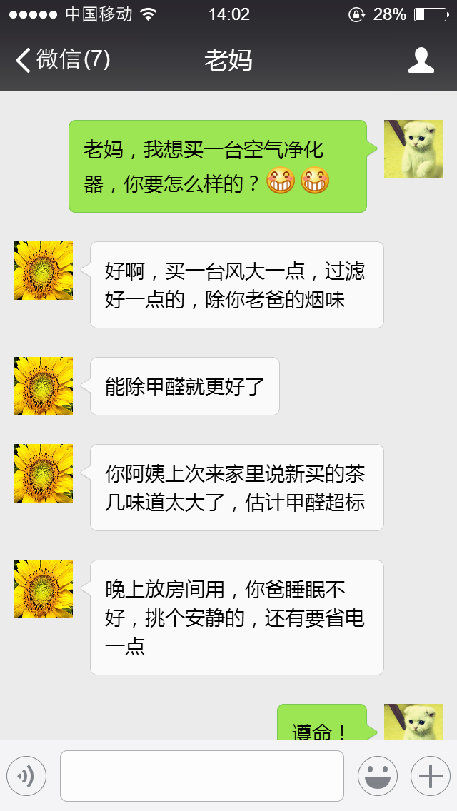 霧霾、粉塵、甲醛、細(xì)菌等常見(jiàn)空氣問(wèn)題，一招幫您輕松解決，這次我是認(rèn)真的！