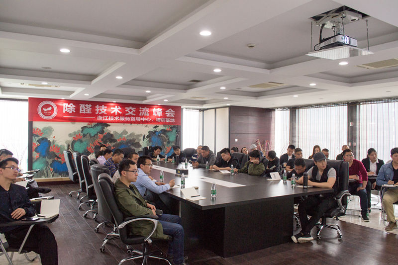 中國室內裝飾協會室內環境凈化治理專業委員會浙江中心除醛技術交流峰會圓滿結束！