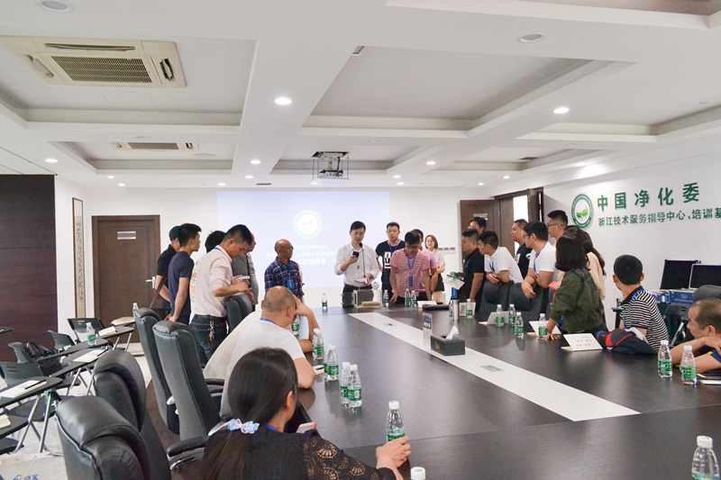 中國室內裝飾協會室內環境凈化治理專業委員會浙江中心第二期除醛技術交流峰會圓滿結束！