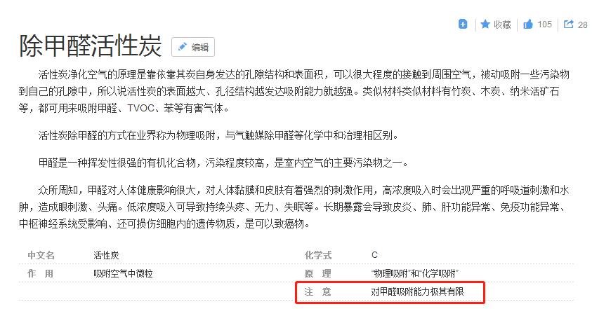 甲醛超標怎么辦？這些簡單小方法完爆活性炭