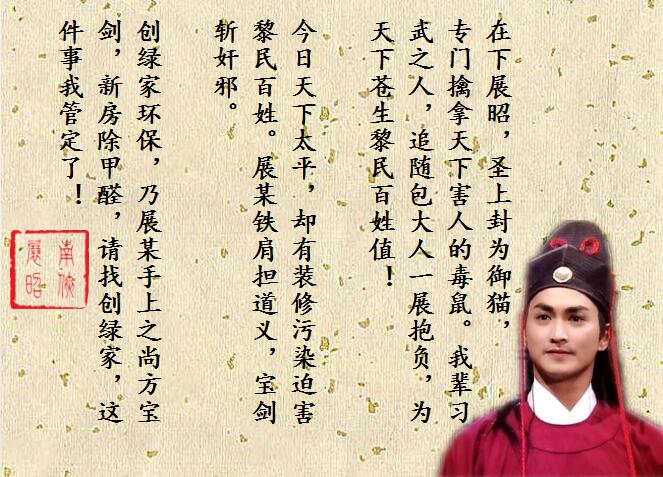 新房除甲醛，展昭來代言—創綠家品牌形象強勢升級