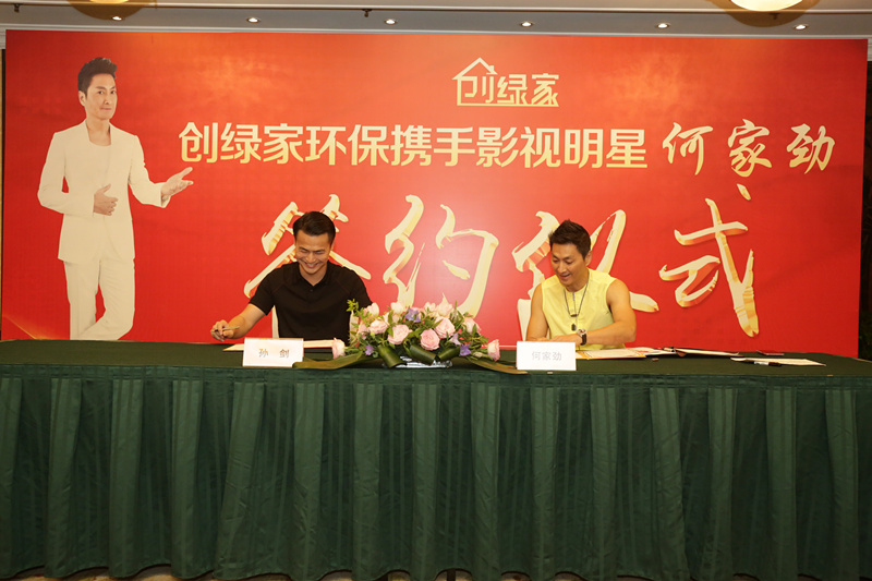 新房除甲醛，展昭來代言—創綠家品牌形象強勢升級