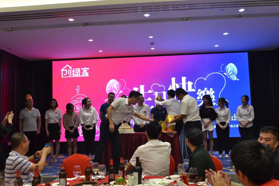 創綠家環保2018年中工作會議暨5周年慶典圓滿結束！