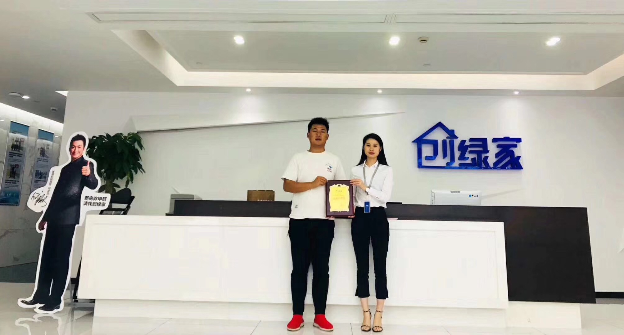 熱烈祝賀楊總簽約創(chuàng)綠家遵義市區(qū)級(jí)代理！