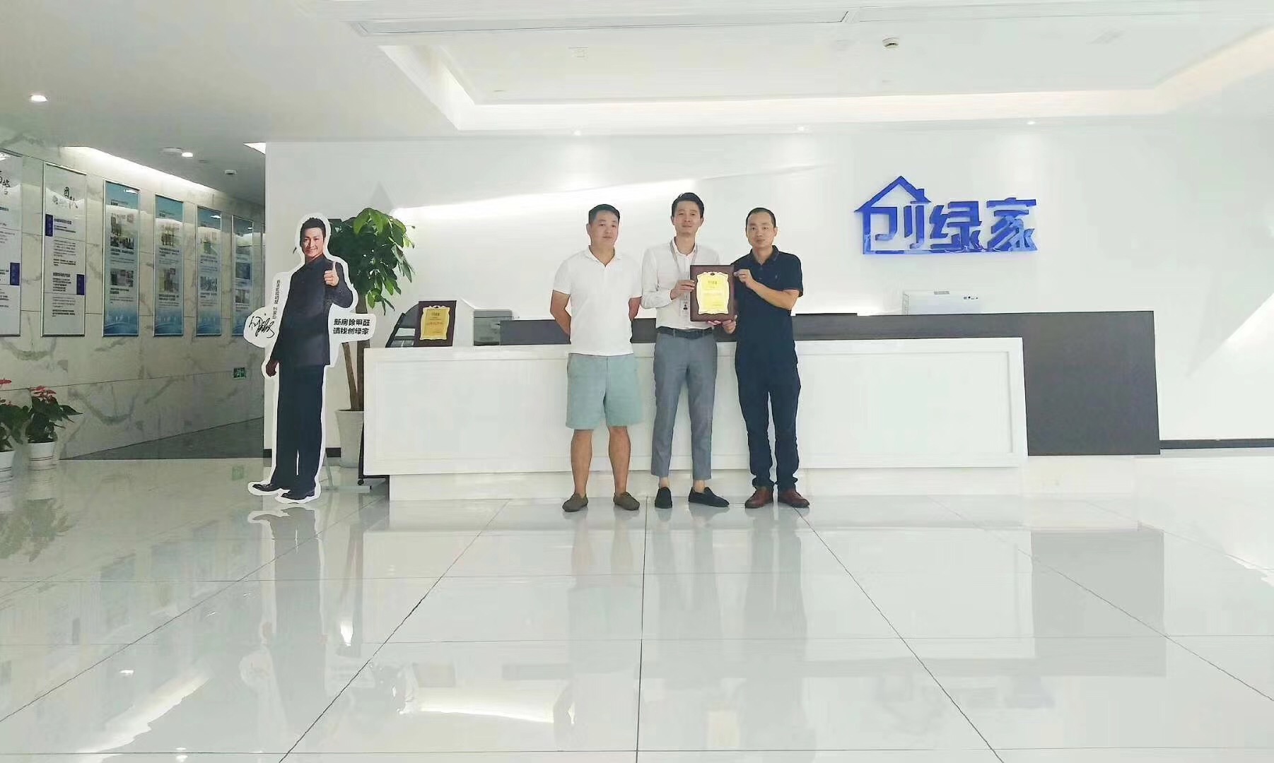 熱烈祝賀唐總兄弟簽約創綠家深圳市區級代理！