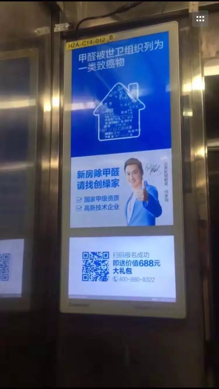 安排上了！高新技術企業進駐杭城500家小區，將為您帶來688除醛大禮包