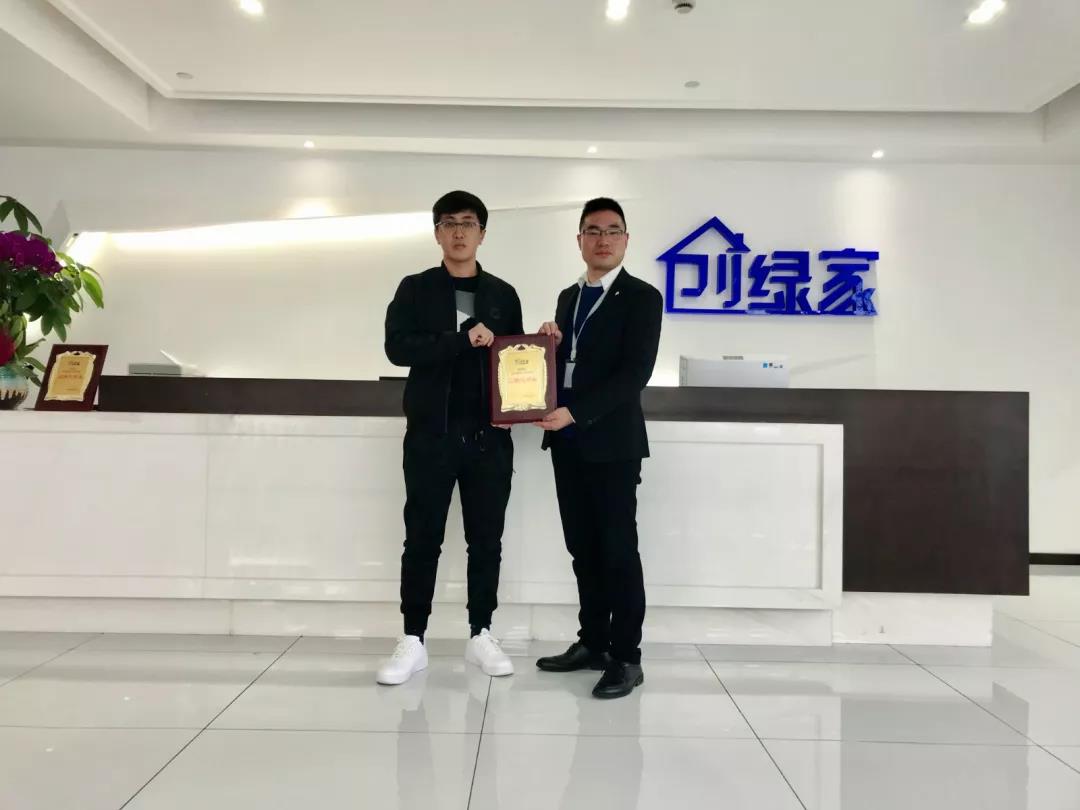 熱烈祝賀謝總簽約創(chuàng)綠家區(qū)級(jí)代理！