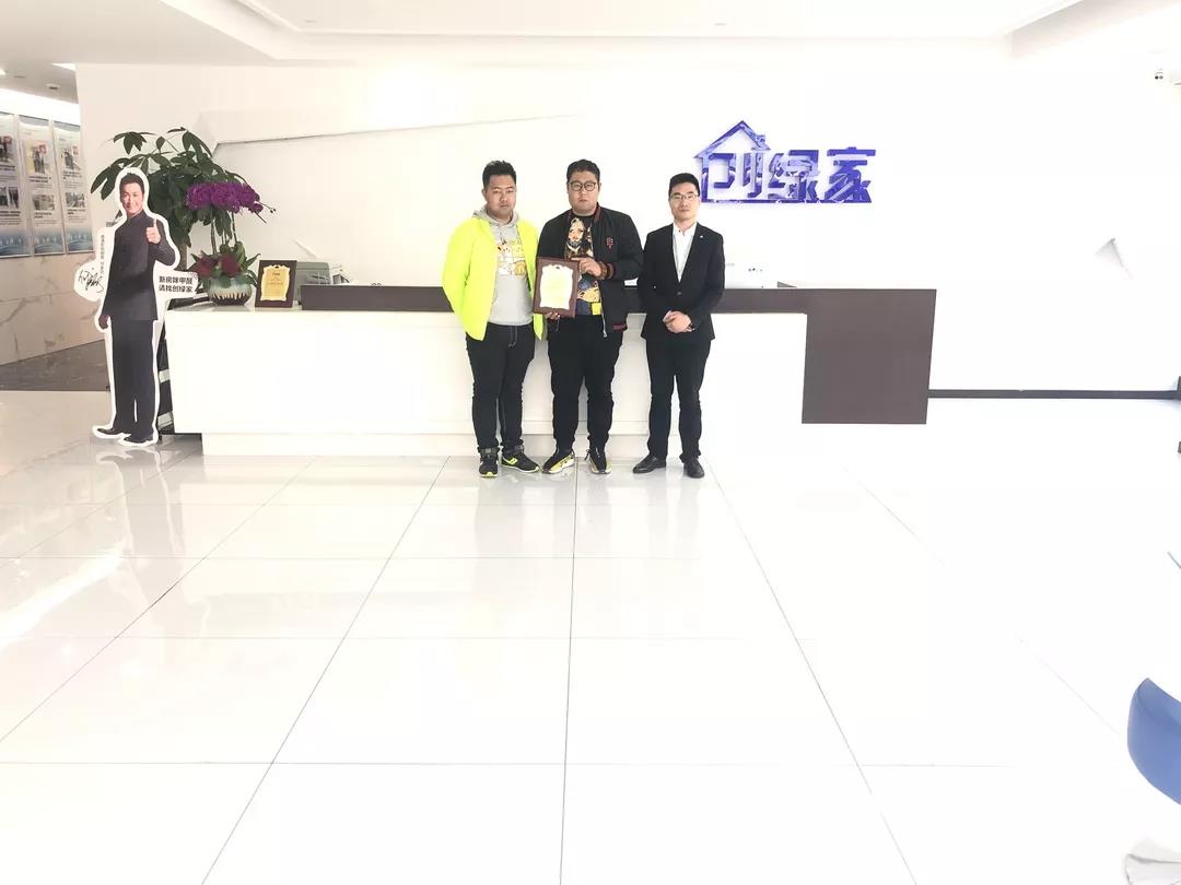 熱烈祝賀馬總、張總簽約創(chuàng)綠家天津市區(qū)級代理！