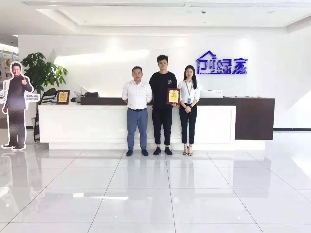熱烈祝賀劉總簽約創綠家浙江省臺州市區級代理！