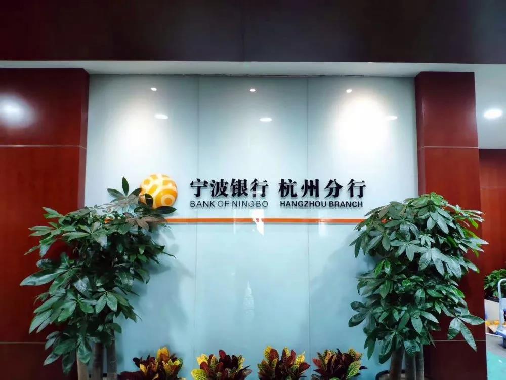 寧波銀行股份有限公司室內空氣治理 寧波銀行股份有限公司室內空氣治理