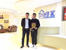 熱烈祝賀張總簽約創(chuàng)綠家南京市區(qū)級(jí)代理！