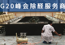 除甲醛公司要如何培養出忠實客戶?