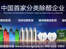 創綠家產品怎么樣？