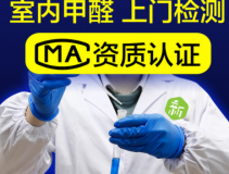 裝修后除甲醛為何非常必要?