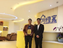 熱烈祝賀陳總夫婦簽約創(chuàng)綠家博爾塔拉蒙古自治州區(qū)級代理！