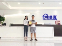 熱烈祝賀廖總簽約創綠家郴州市縣級代理！