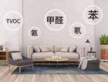 室內空氣檢測有什么樣的檢測標準?