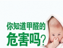 如何除甲醛效果最好，不要懷疑身邊最常見的方法