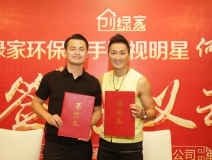 新房除甲醛,展昭來代言—創綠家品牌形象強勢升級
