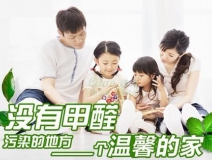 不請(qǐng)空氣檢測(cè)治理公司，自己能有效去除甲醛、苯嗎？