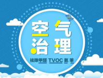 甲醛治理應該怎么做才可以降低甲醛對人體的傷害？