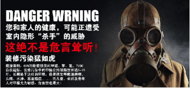 裝修季&nbsp;|&nbsp;如何破解家居甲醛檢測亂象叢生？