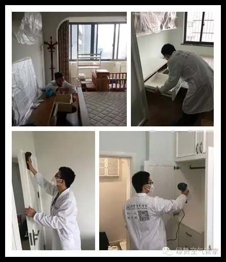 流水東苑室內空氣凈化治理